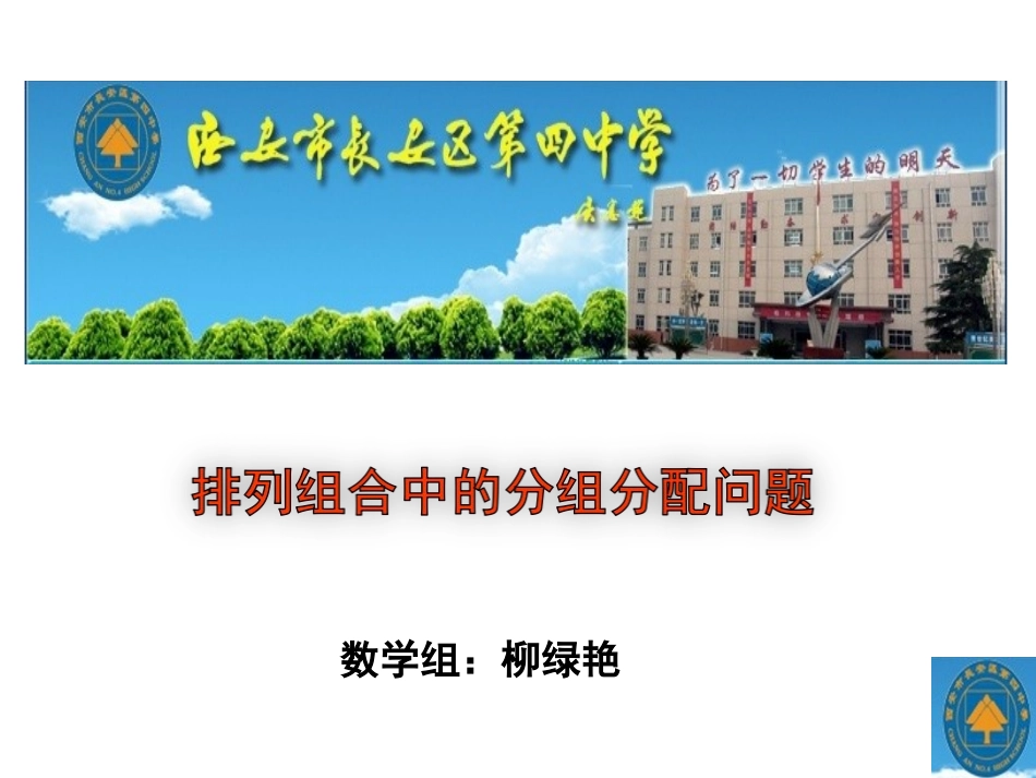 简单计数问题_第1页