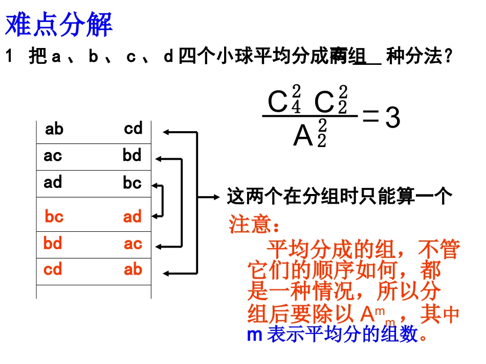 简单计数问题_第3页
