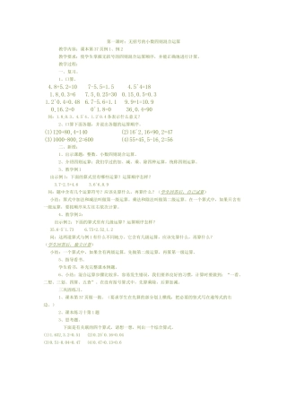 人教2011版小学数学四年级加减法的意义和各部分间的关系-(9)