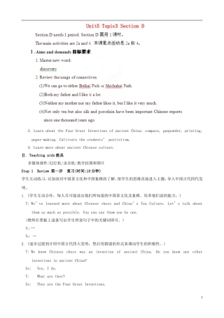 安徽省阜南县三塔中学九年级英语下册-Unit5-Topic3-Section-D教案-仁爱版