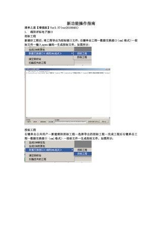 青山清单之星-新功能操作指南