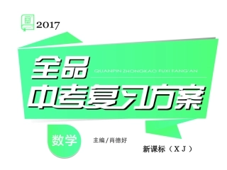 第5课时-数的开方与二次根式