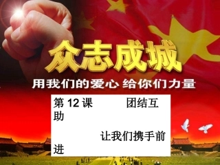 zz七下团结互助第二站