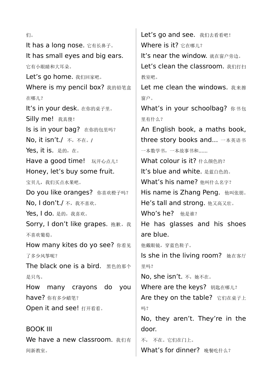 3-6年级PEP小学英语核心句子整理一[1]_第2页