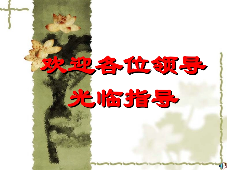 7.1溶液的酸碱性_第1页