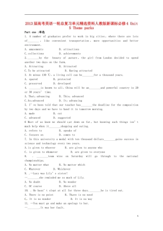 2013届高考英语一轮总复习单元精选资料-Unit-5-Theme-parks-新人教版必修4