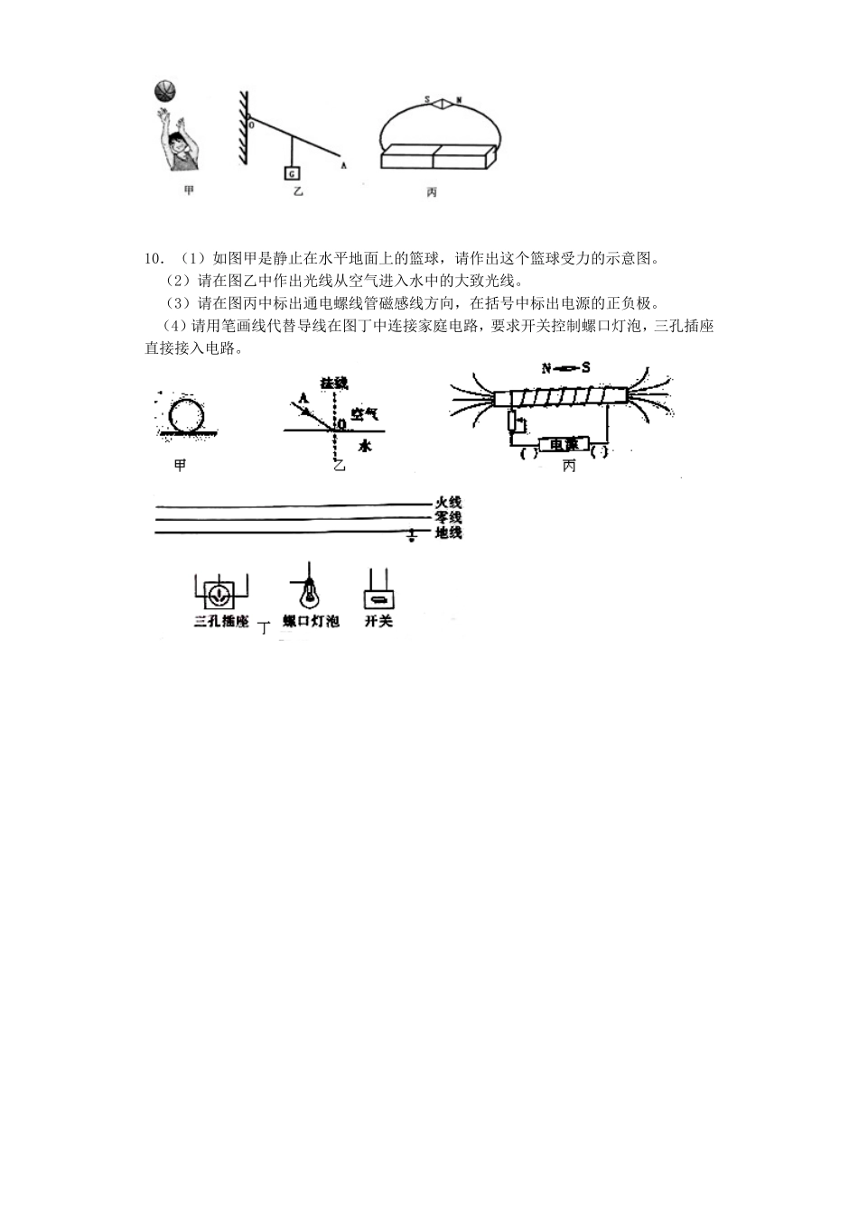 《6.2怎样测量和表示力》同步练习3_第3页