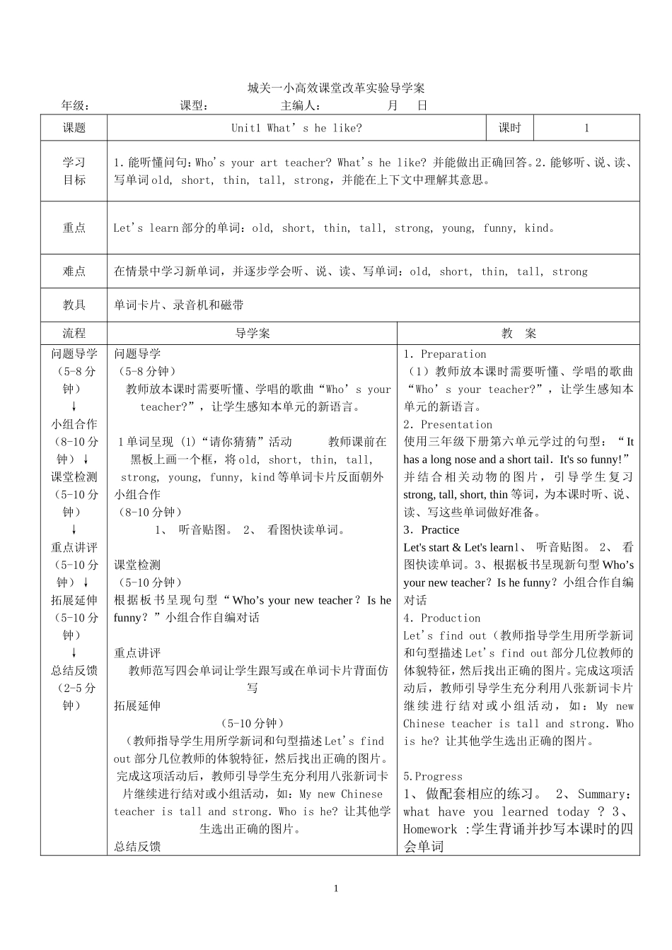 五年级unit1新_第1页