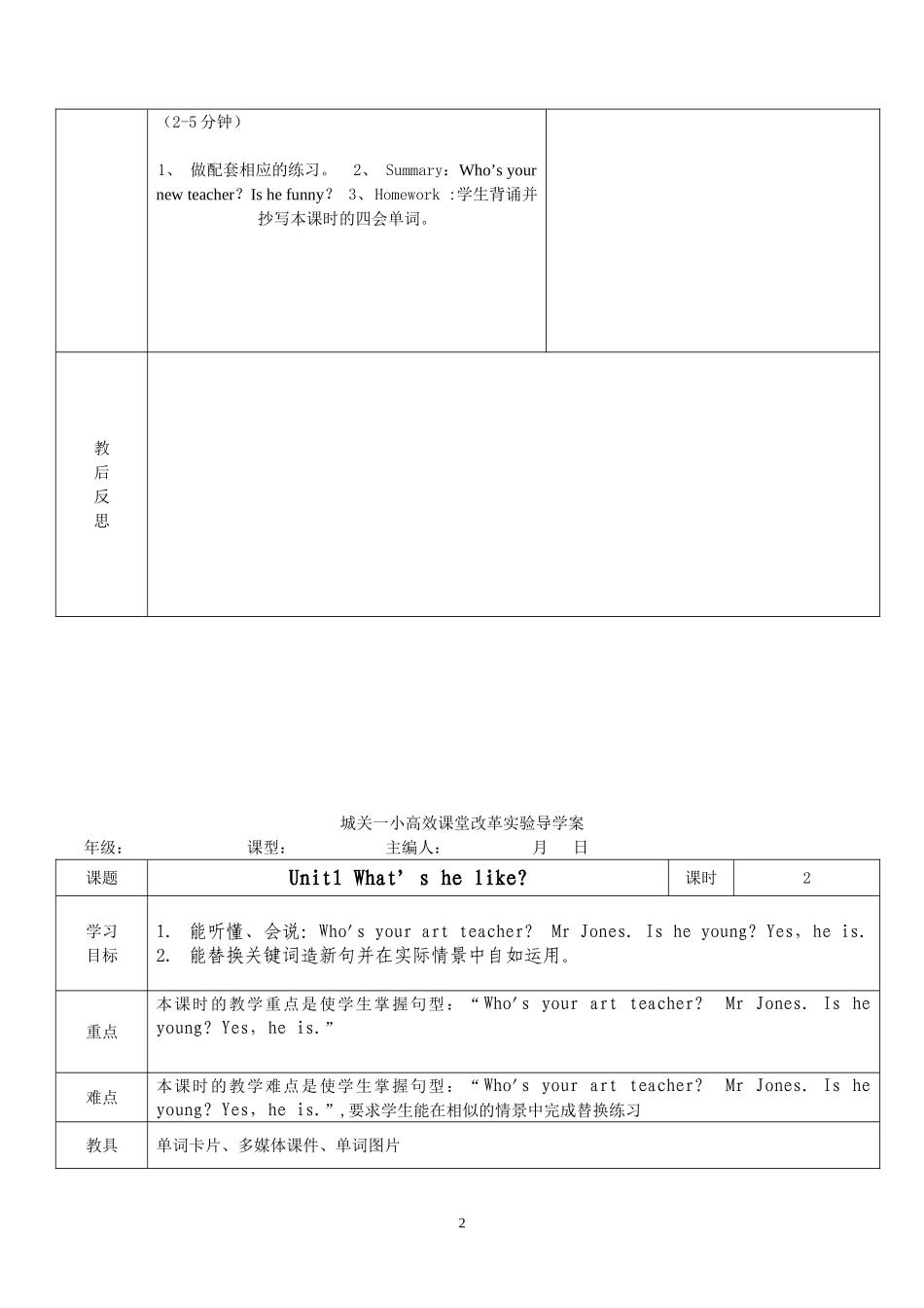 五年级unit1新_第2页