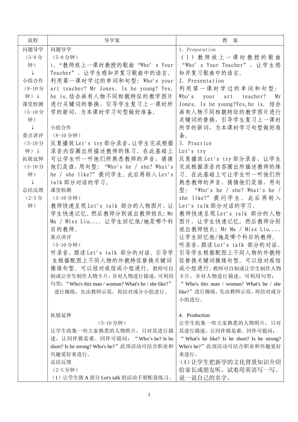 五年级unit1新_第3页