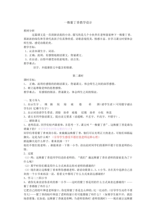 订课--一株紫丁香2012.09.16