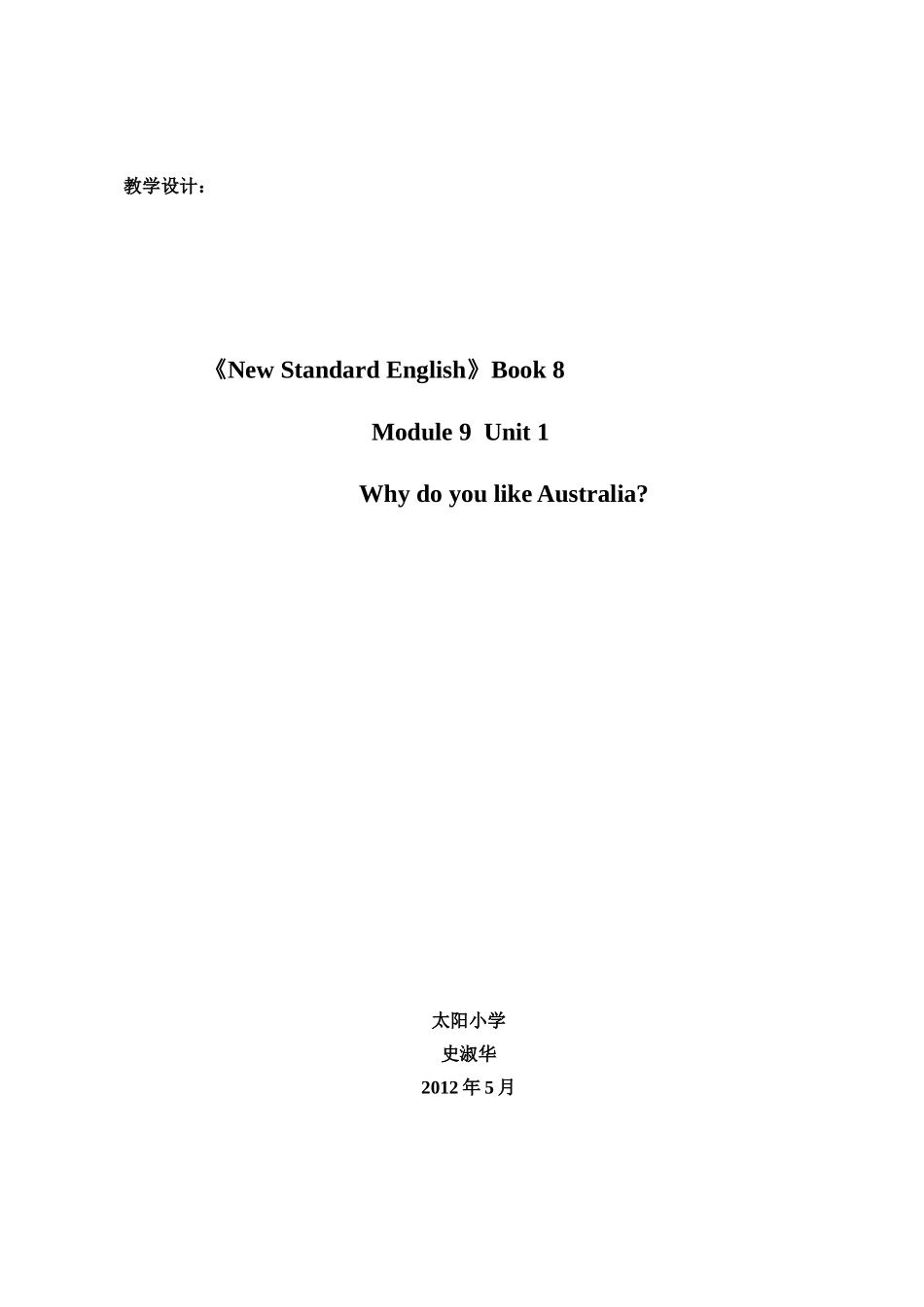 史淑华省优课教案I-am-from-Australia_第1页