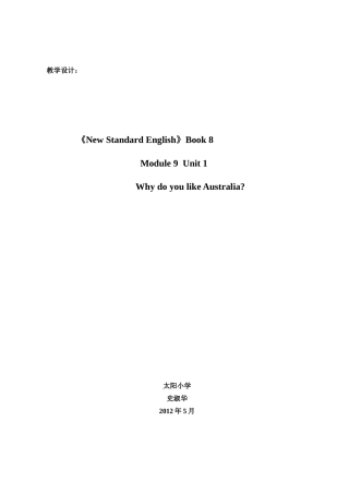 史淑华省优课教案I-am-from-Australia