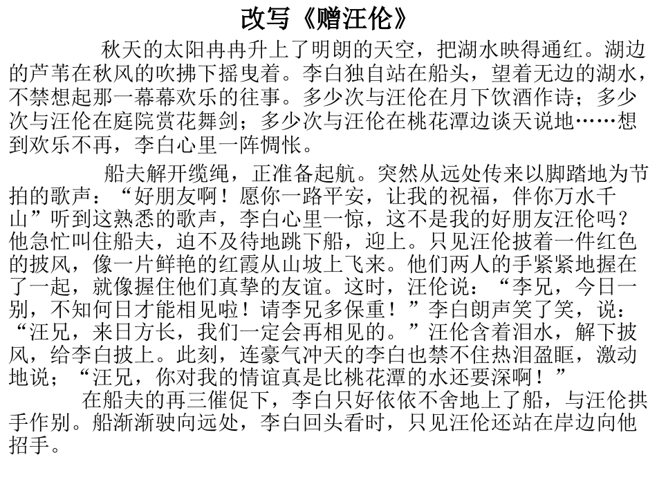 改写《杨氏之子》演示文稿1_第3页