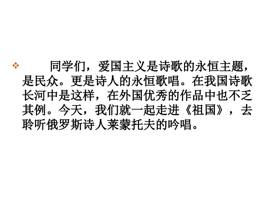 祖国-(4)_第2页