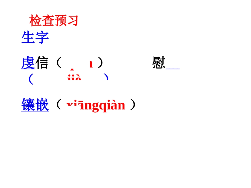 祖国-(4)_第3页