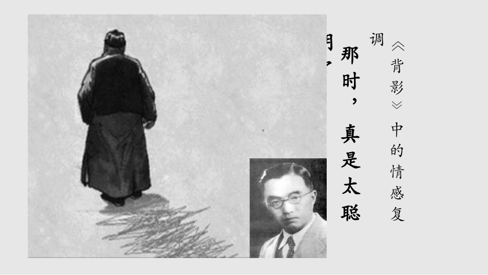 京教杯《背影_第1页