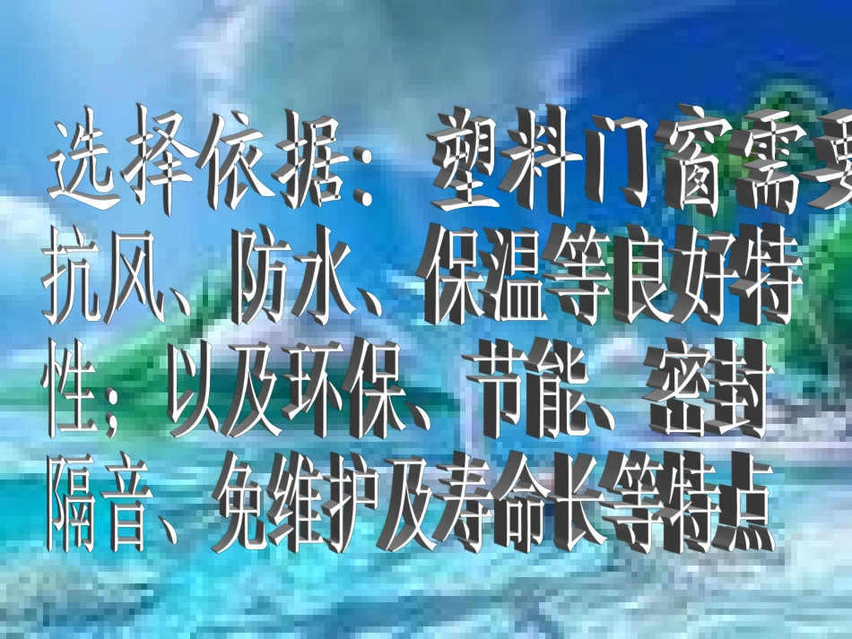 项目四：拓展任务_第3页