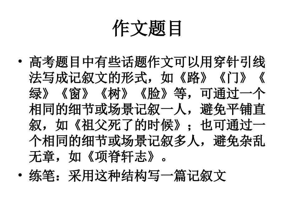 走近文学大师_第2页