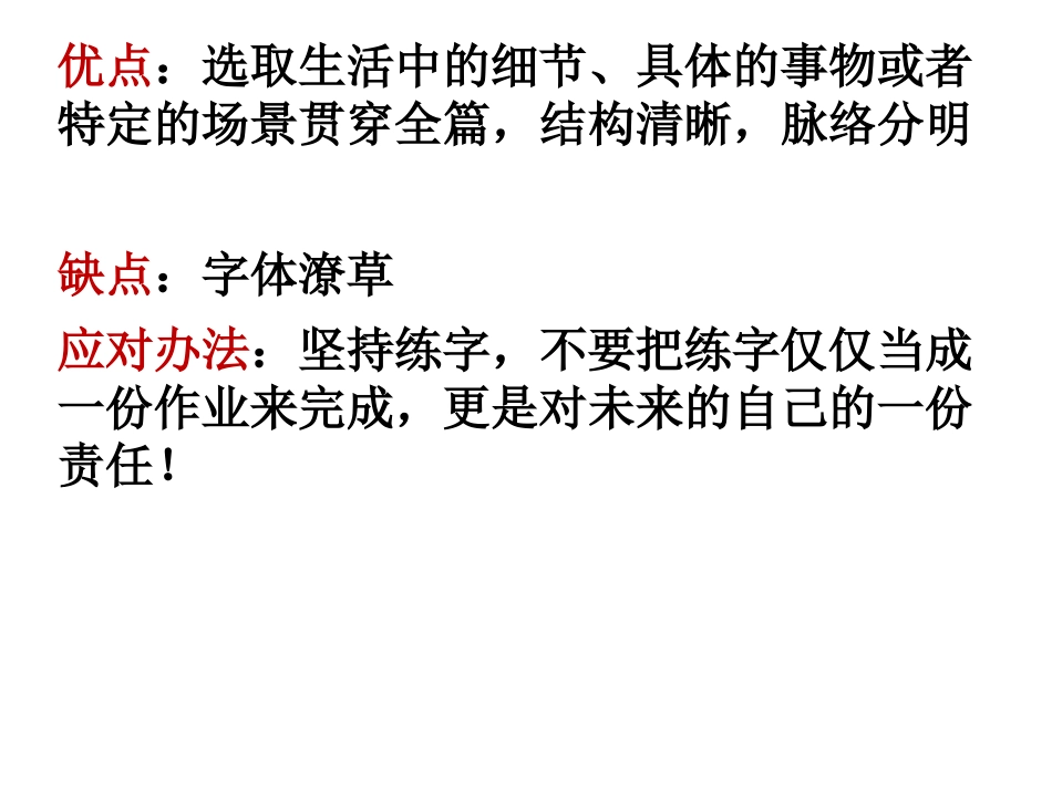 走近文学大师_第3页