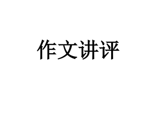 走近文学大师