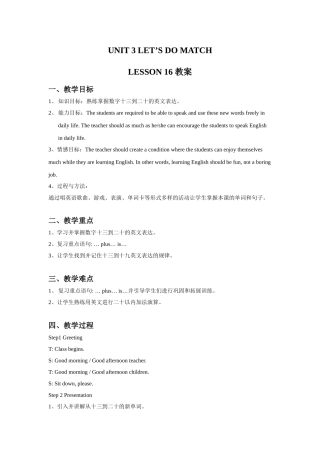 UNIT-3-LET'S-DO-MATH-LESSON-16-教案