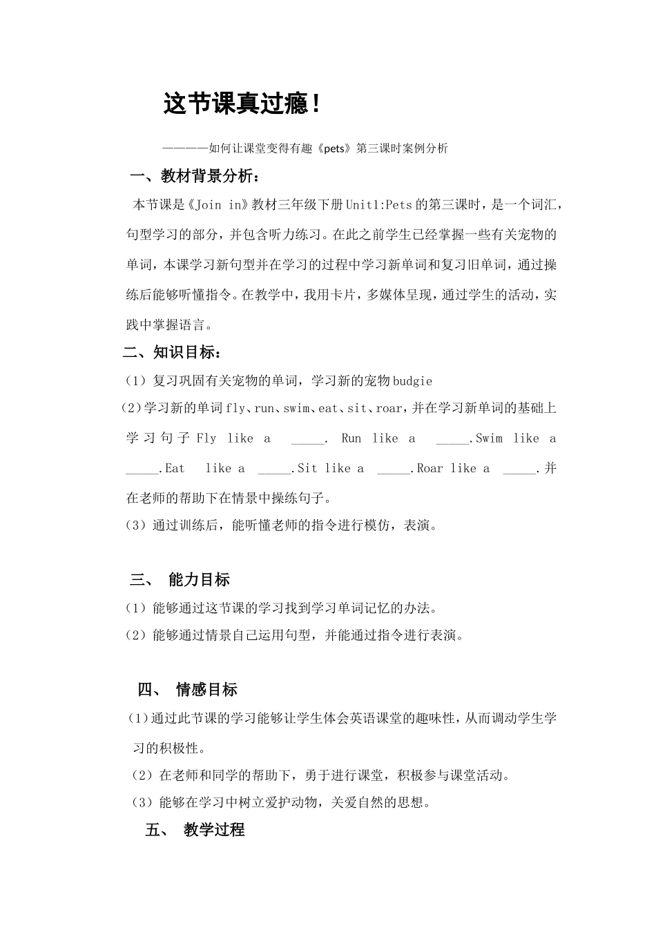 这节课真过瘾_第1页