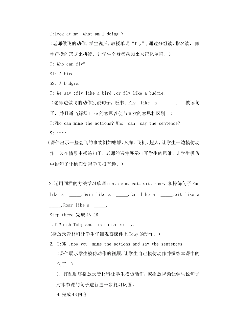 这节课真过瘾_第3页