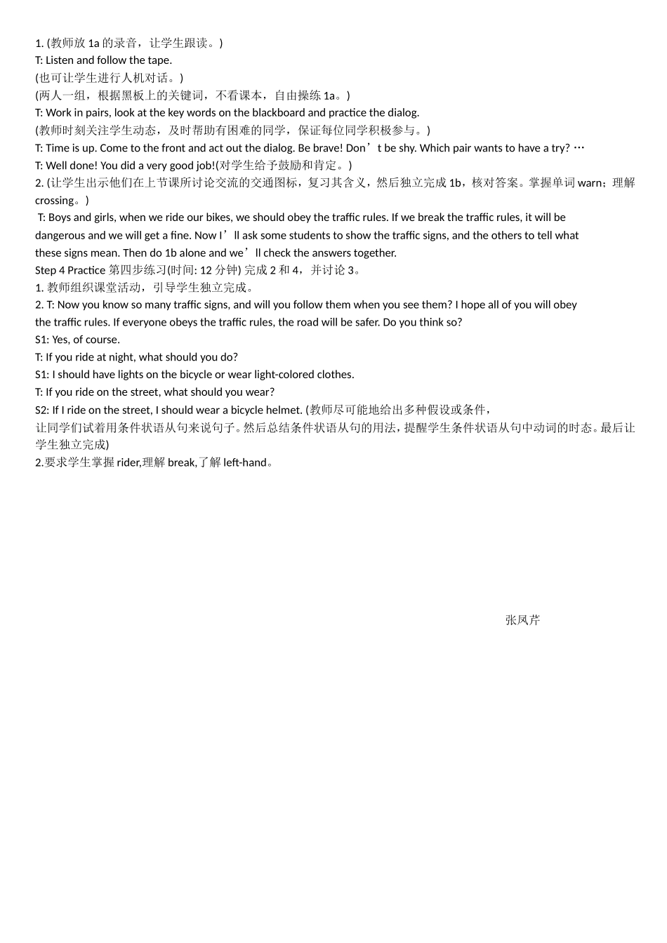 仁爱版八年级英语下册-Unit6-Topic3-SectionB-说课稿_第3页