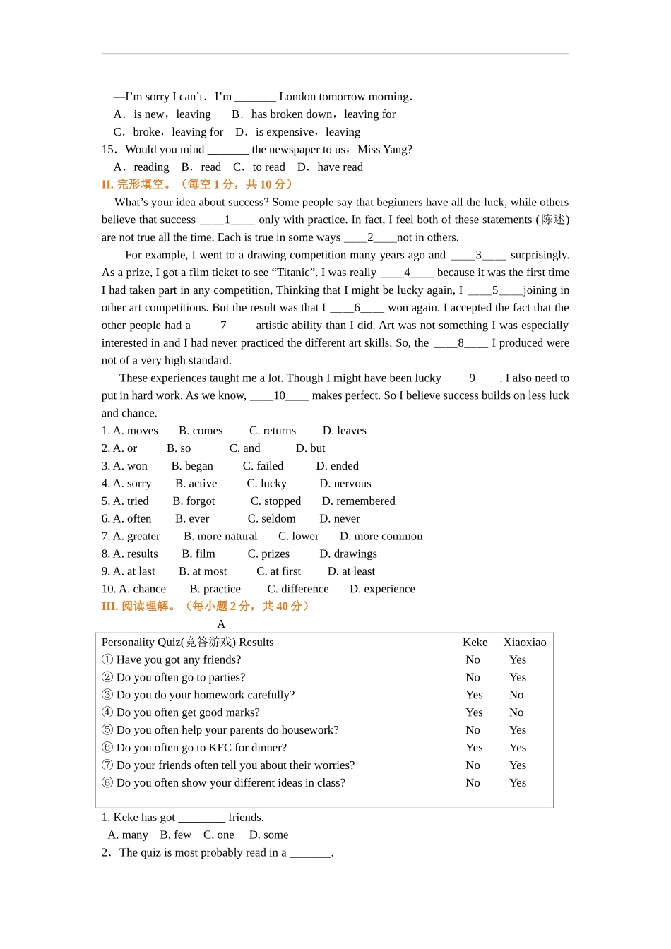 八下综合能力演练巩固练习_第2页