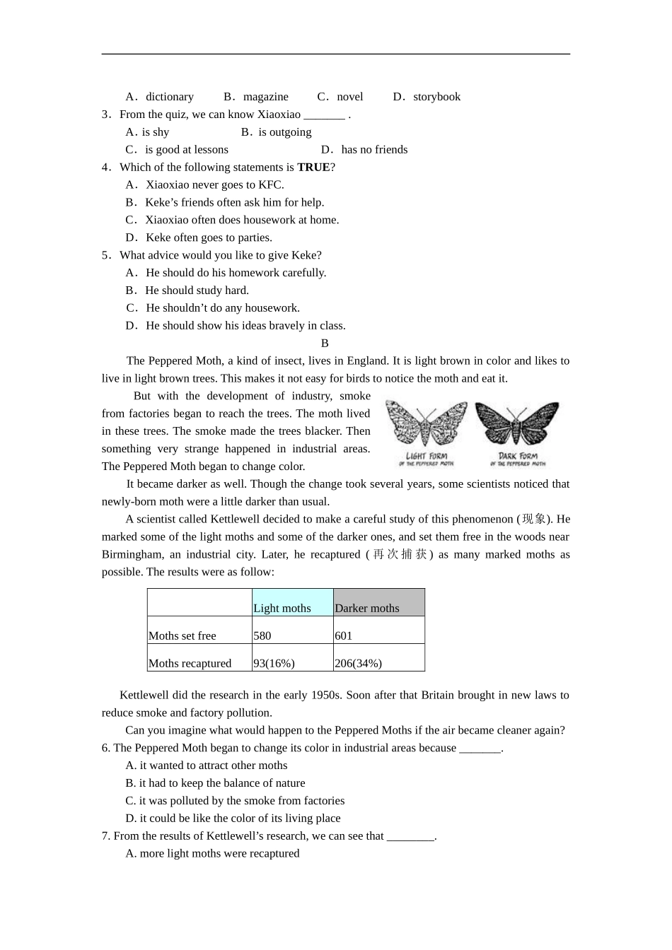 八下综合能力演练巩固练习_第3页