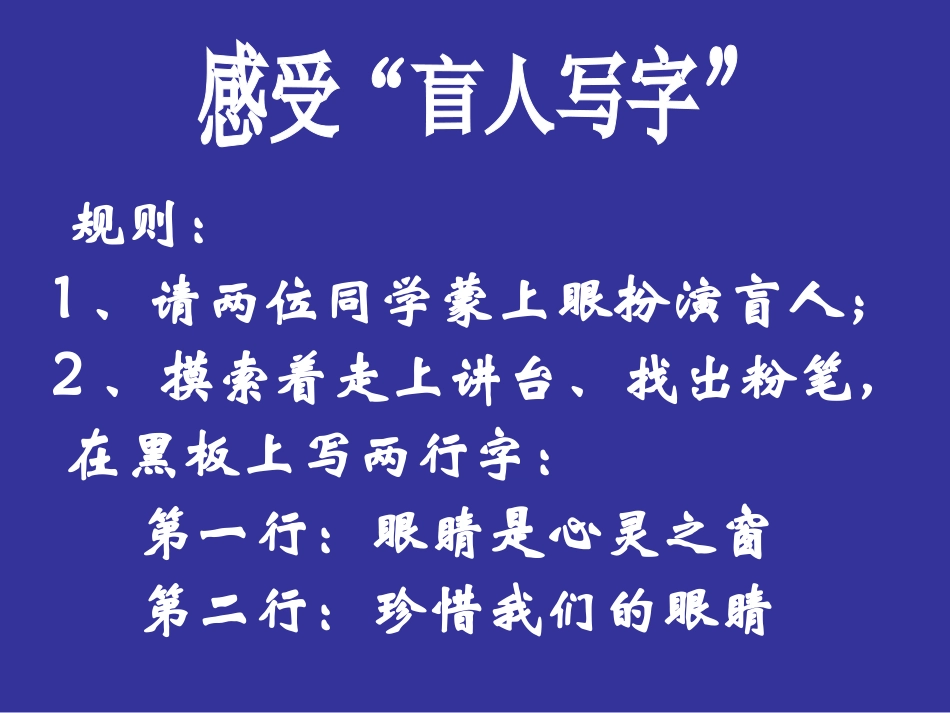 5.15.2.一.眼与视觉_第3页