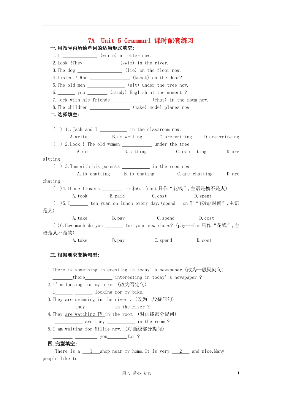 七年级英语上册《Unit-5-Going-shopping》Period-5-配套练习-牛津译林版_第1页