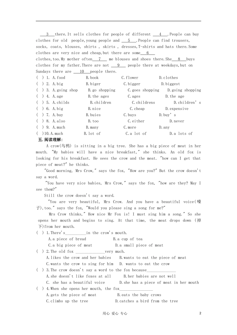 七年级英语上册《Unit-5-Going-shopping》Period-5-配套练习-牛津译林版_第2页