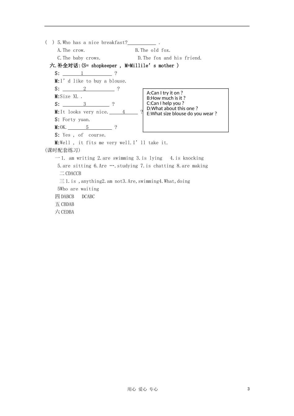 七年级英语上册《Unit-5-Going-shopping》Period-5-配套练习-牛津译林版_第3页