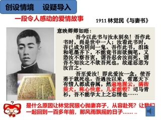 辛亥革命课件定稿