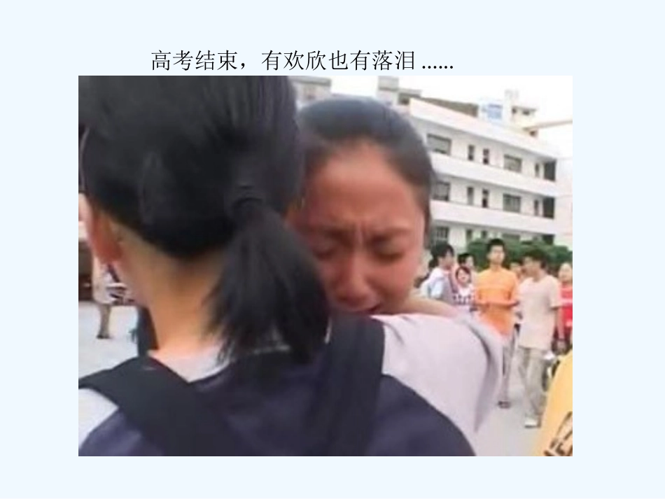 (部编)初中语文人教2011课标版七年级下册《假如生活欺骗了你》课件_第2页