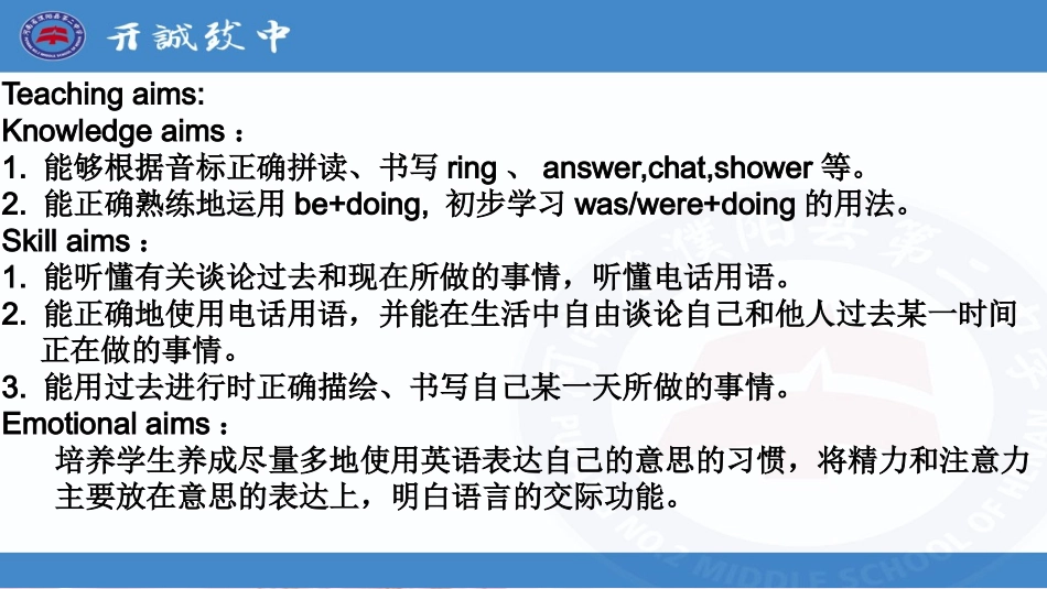 八年级上册U3T3A_第2页