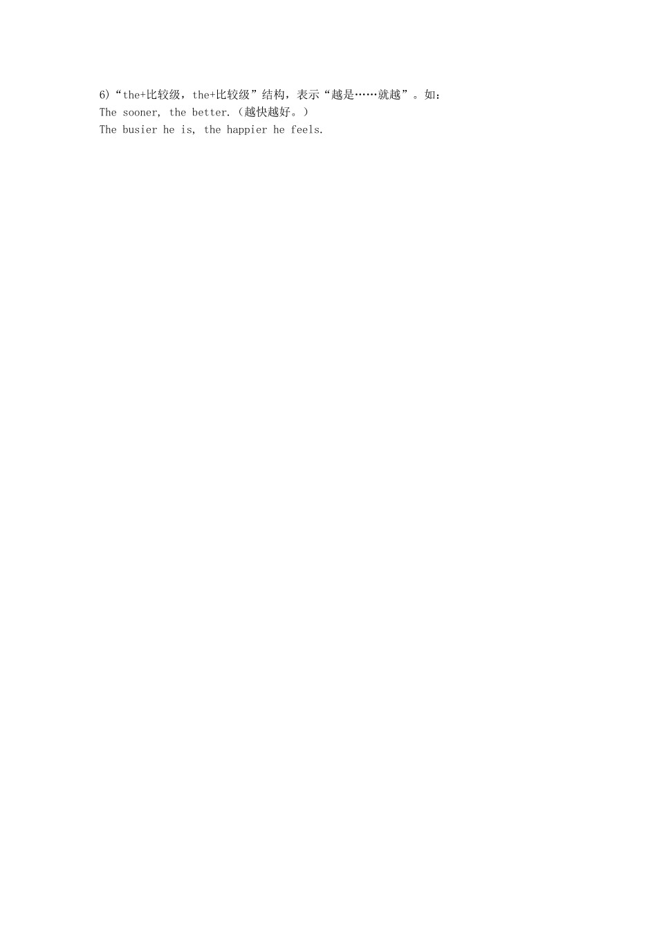 形容词和副词的比较级和最高级的用法_第3页