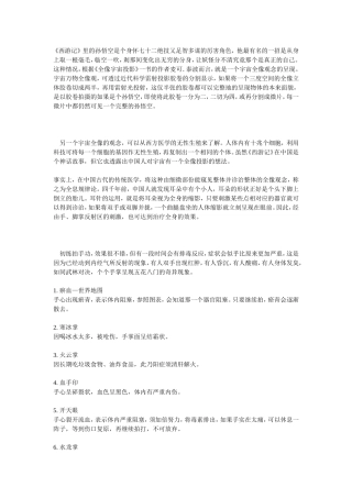 神秘神奇简单有效地养生拍手功