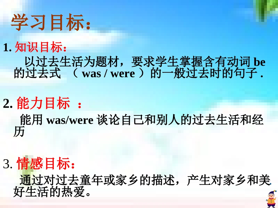 七下Module7unit1_第3页