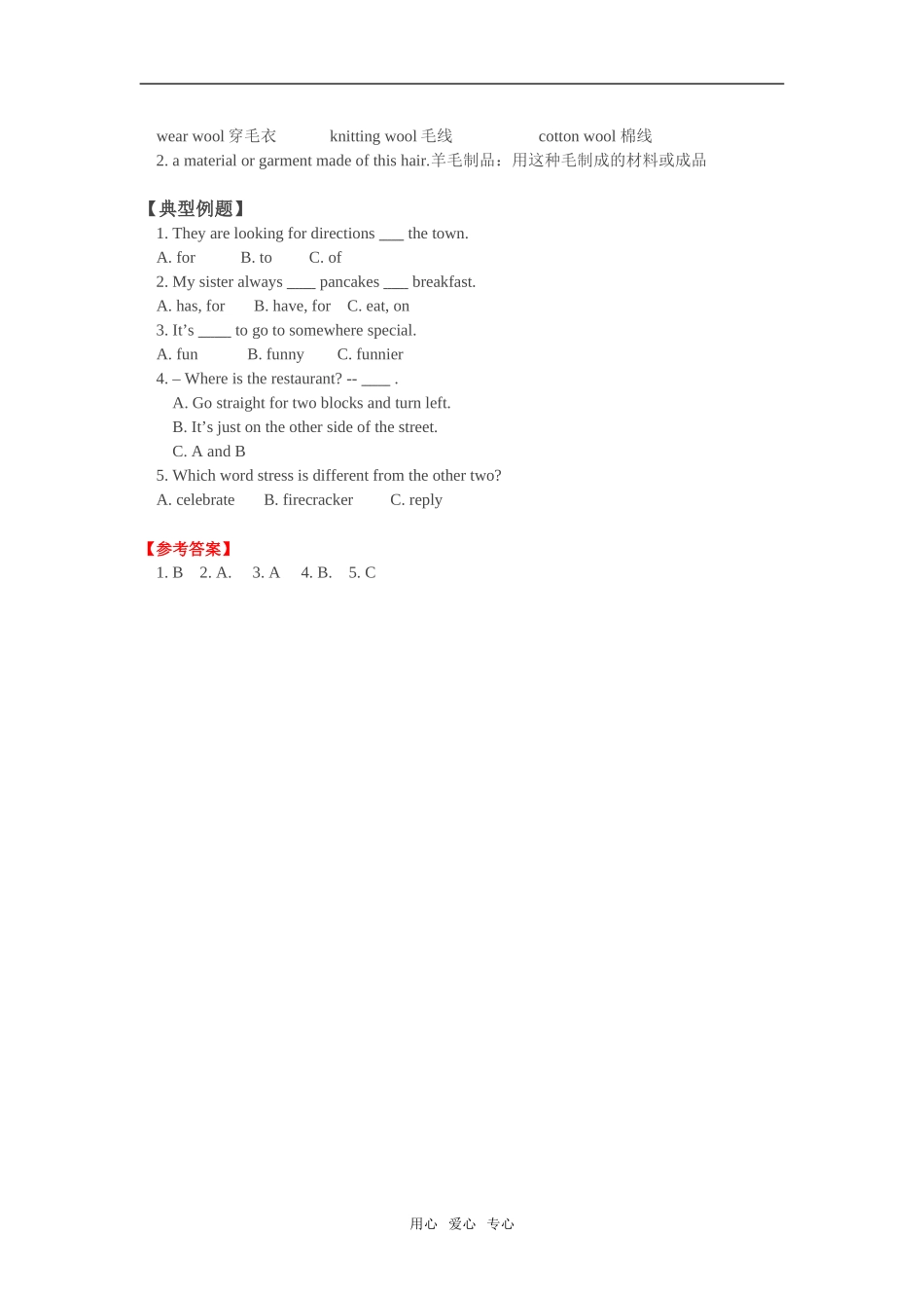 七年级英语下：Unit-8-review-lesson-3-and-lesson-4重难点讲解教科版_第2页