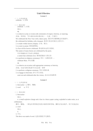 七年级英语下：Unit-8-review-lesson-3-and-lesson-4重难点讲解教科版
