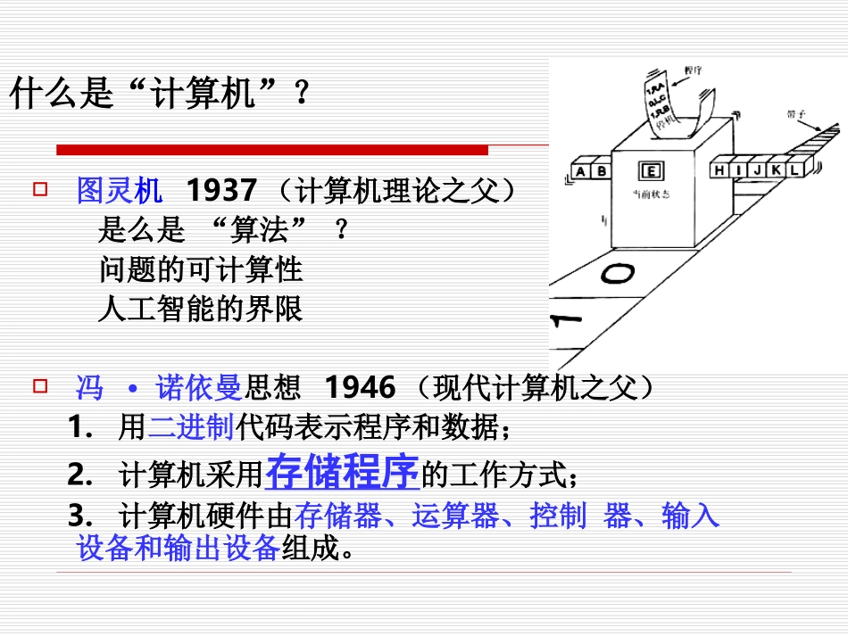 C--补充知识_第3页