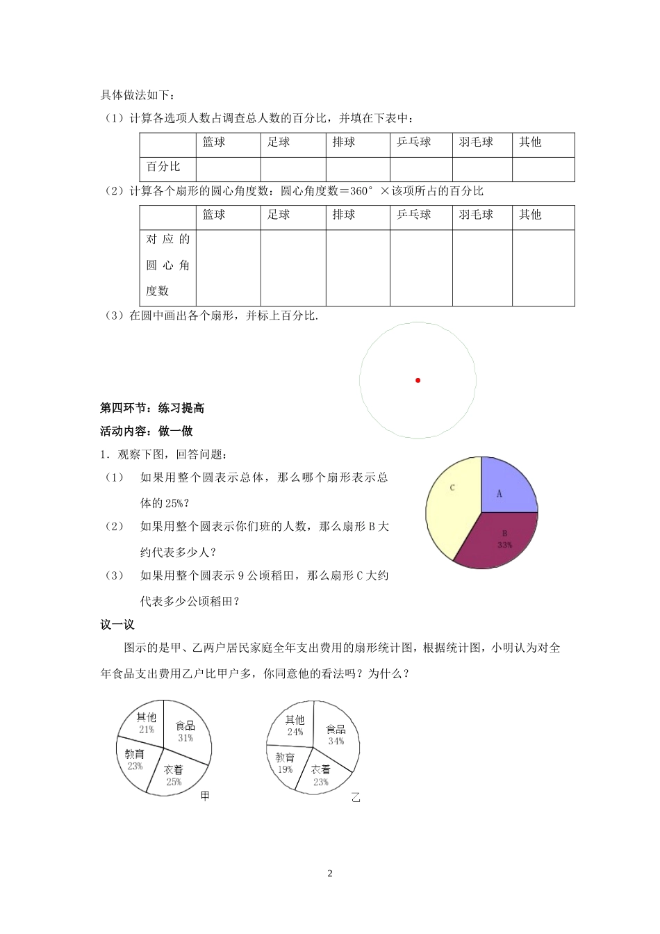 数据的表示1.3数据的表示_第2页