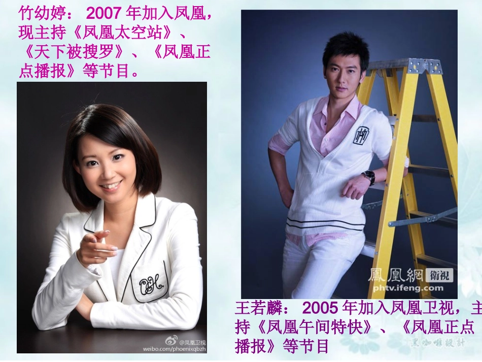 像他们一样去奋斗_第3页