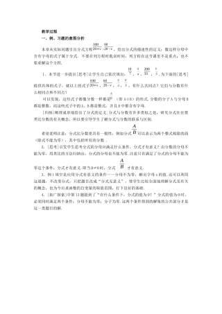 习题的意图分析