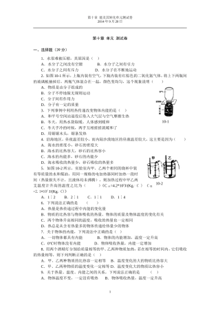 第十章-单元练习