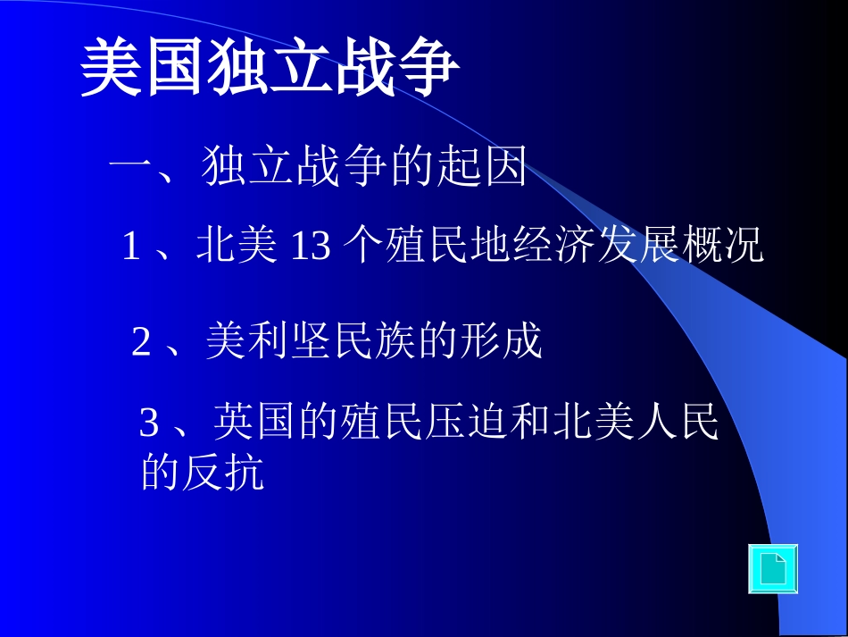 美国《独立宣言》_第2页