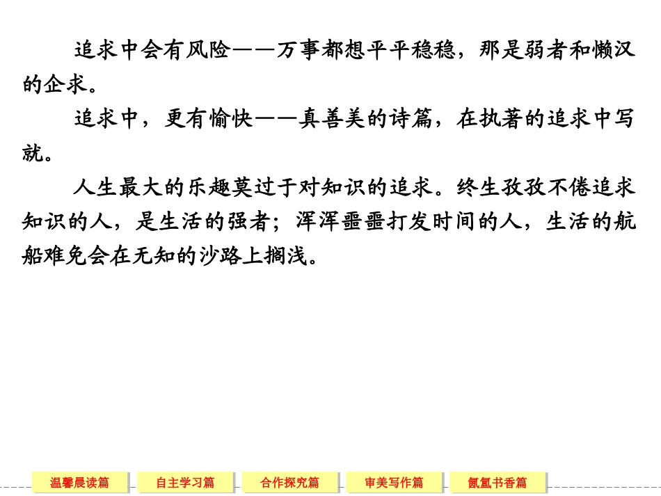 《远方》课件1_第3页